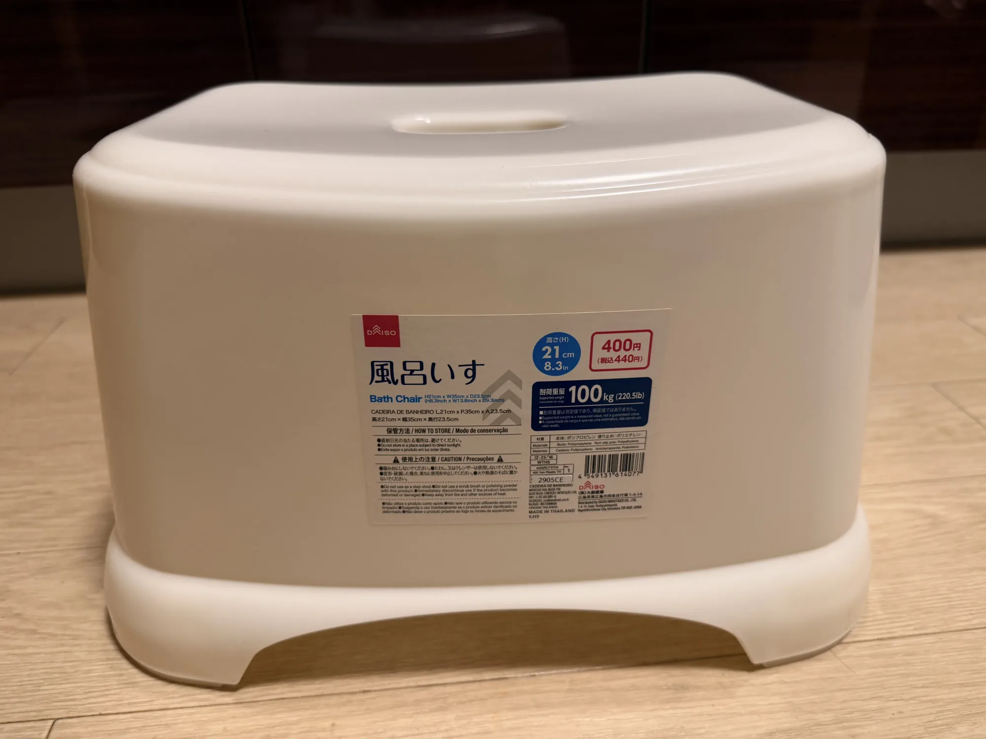 浴室椅 Bathroom Chair — 圖片 1